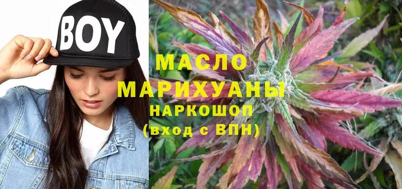 ТГК THC oil  Новосокольники 